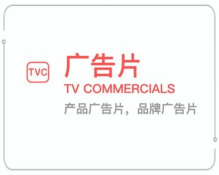 忻州广告片 