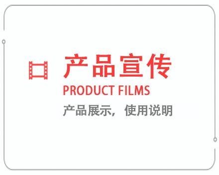 忻州产品宣传片 