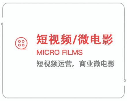 忻州短视频/微电影 